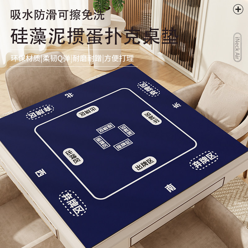 硅藻泥掼蛋扑克桌垫掼蛋专用桌布国粹防滑可擦免洗桌垫加厚打比赛