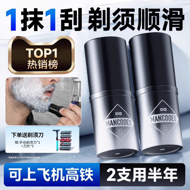 左颜右色男士剃须膏棒泡沫软化胡须手电动刀刮胡子秋冬洁面固体皂