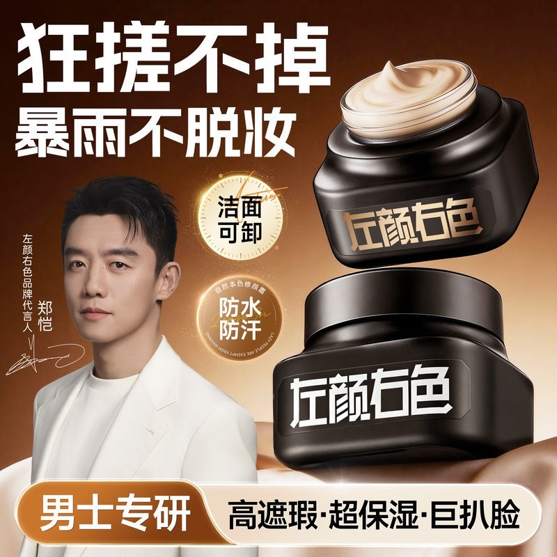 【爆卖300w+瓶】防晒防汗素颜霜图片