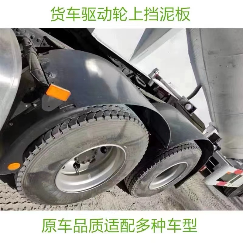 解放改装挡泥板加装后轮包邮尼龙