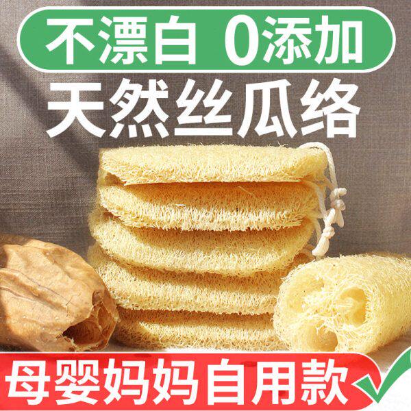 小松丝瓜络天然洗碗刷丝瓜囊刷锅水瓜烙丝瓜瓤不粘锅不伤涂层锅擦