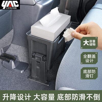 日本YAC车载垃圾桶汽车内用收纳桶车上创意置物桶后排高级多功能