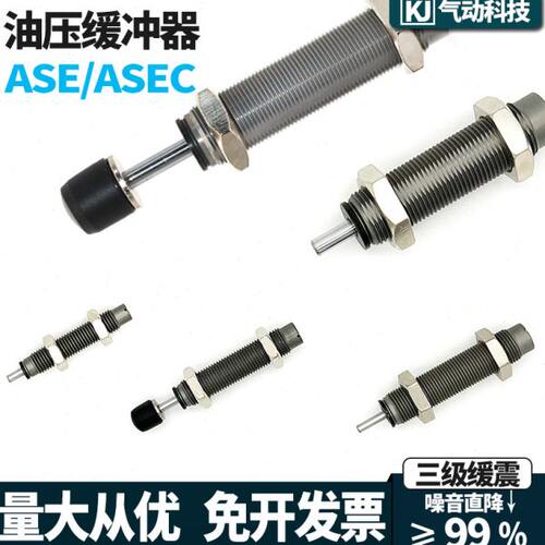 替代上隆型油压缓冲器ASE/ASEC0604 0806 1007 1210 1412 2015 27