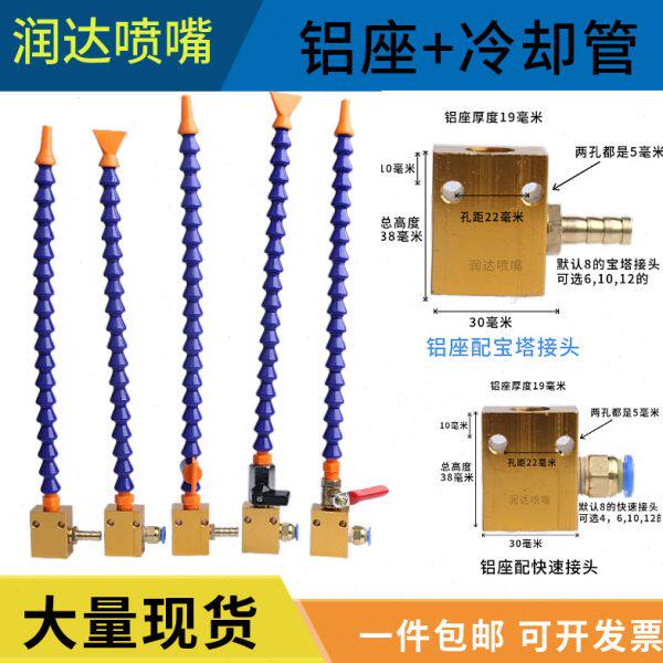 铝座塑料冷却管吹气吹风管带开关万向可调竹节管带铝座节节管喷油