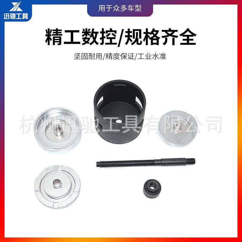 宝马X5汽车衬套拆装工具后桥衬套轴承拆卸胶套安装拆卸修车工具组