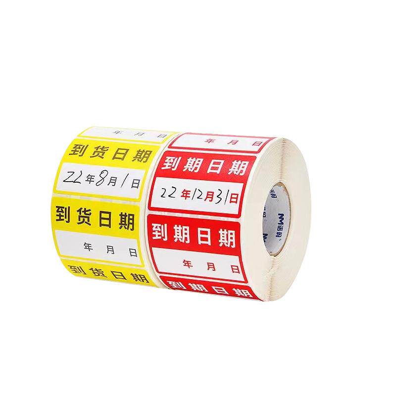 仓库物料标签待处理不良品合格标识卡库存样品生产流转卡