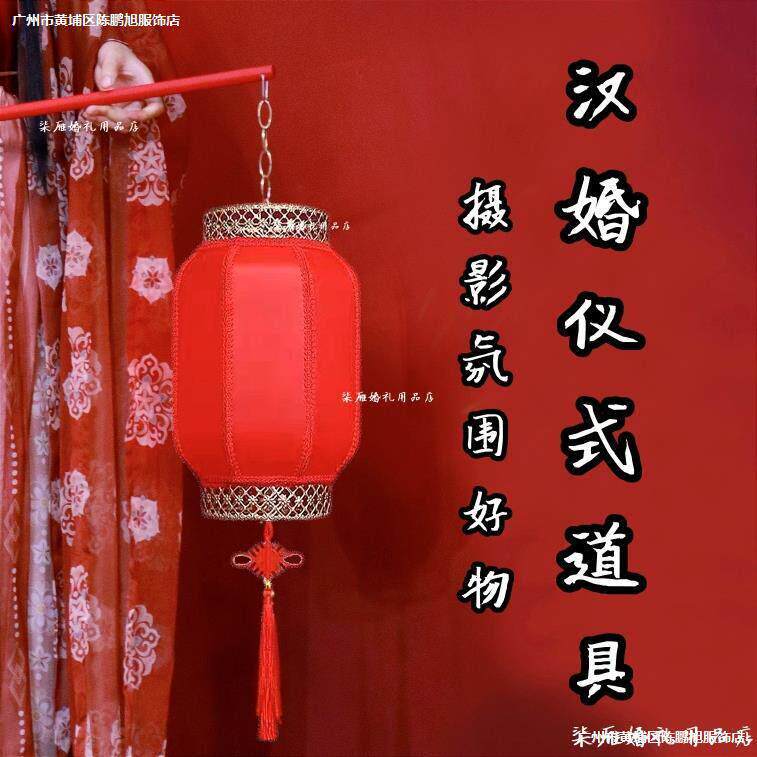 汉服提灯明制宫灯汉式婚礼道具古风拍照摄影结婚纱照道具手提灯笼