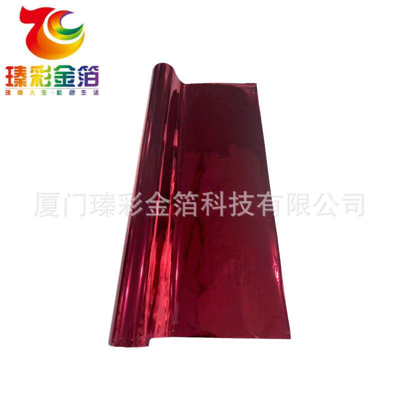 红色电化铝烫金纸皮革绒布镭射膜PVC打印金箔纸布料植绒