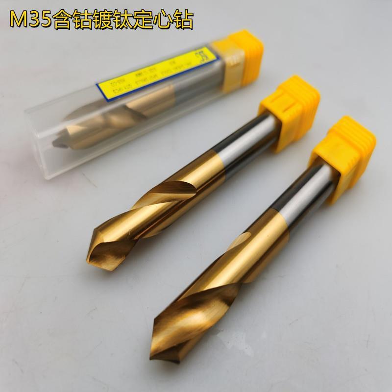 定心钻头35含镀钛高6速钢VGD9钴0度刃尖加长定点M钻2-3-4-5--8-10
