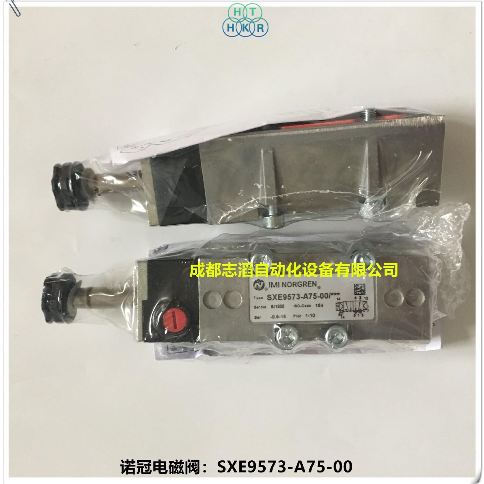 SXE9573-75-00英国电磁阀NORGREN电磁阀SXE9573