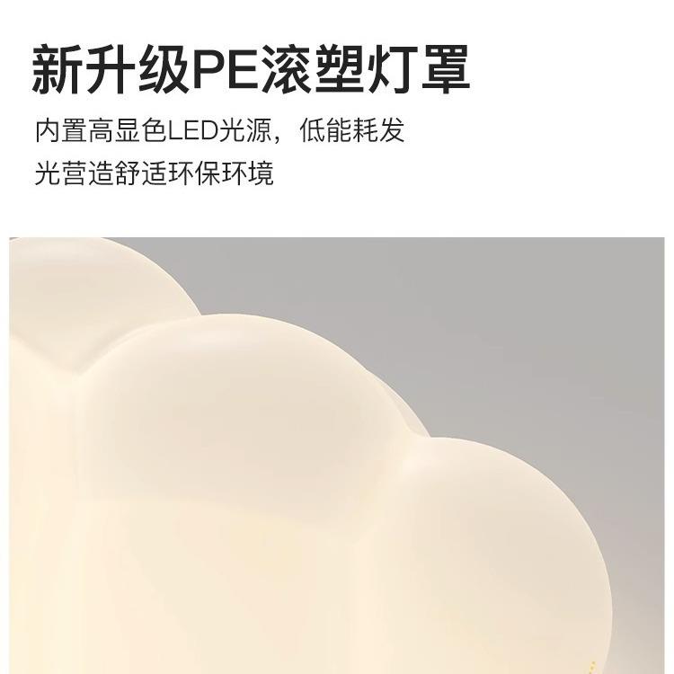 过道灯云朵星星入户灯走廊灯玄关灯现代奶油风衣帽间阳台灯吸顶灯