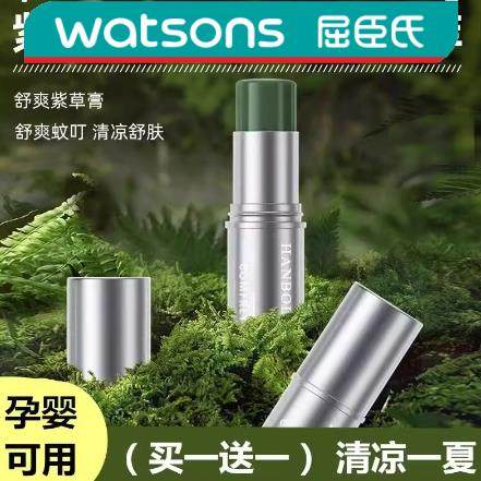 买一送一】舒爽修护紫草膏草本清香温和舒缓肌肤便携通用驱蚊防蚊