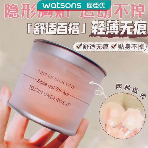 nomaisi/诺麦斯胸贴女吊带用夏季硅胶乳贴婚纱用防凸点隐形乳贴