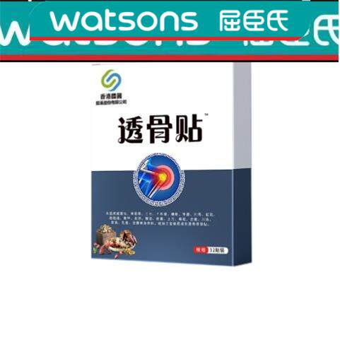 屈臣氏香港国医透骨贴止痛贴艾灸贴热敷贴身体护理筋骨关节发热