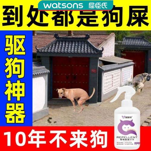防狗乱尿神器室外大小便汽车轮胎长效驱狗剂防止乱拉乱撒尿药喷雾