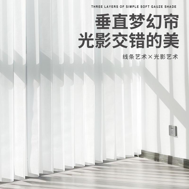 乐屋梦幻帘垂直帘竖百叶窗帘房间阳台客厅隔断帘电动遮阳帘隔热