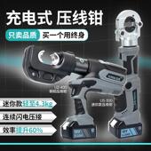 kt充电式 锂电压线钳铜线鼻子二合一小型电缆压接 电动液压钳便携式