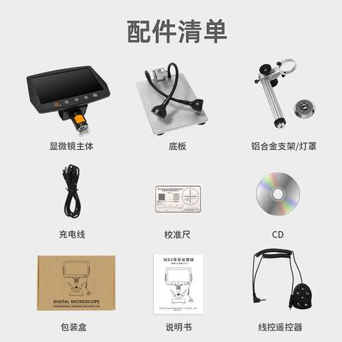 高清九寸大屏数码显微镜电路pcb板检测维修硬币检查电子显微镜