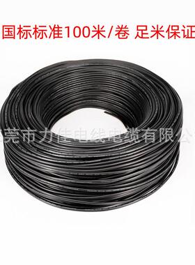 纯铜二四芯VV24芯0.3/0.5/0.75/1.0平方软护十套P铜VC纯信R号线