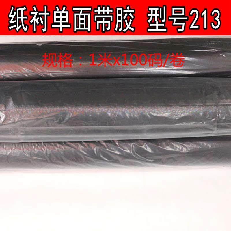 厂家禁直销单头PGP面双点胶纸朴无纺衬纸衬双面粘合衬朴裤门烫衣,纺织面料/辅料/配套,棉麻面料,淘宝优惠券,粉丝福利购,淘宝优惠卷