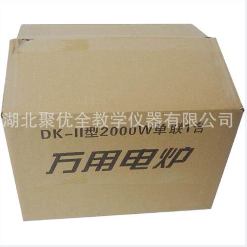 可调电万子0用电炉2KW联2电炉00单瓦可调万用电炉实验器材