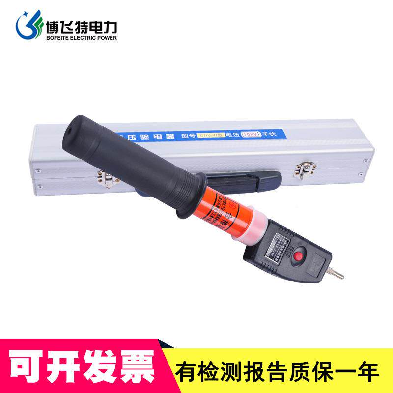 低压袖珍v式伸缩验电0器GSY-1高低压验电BOFEITE警笔苏轼声光报10
