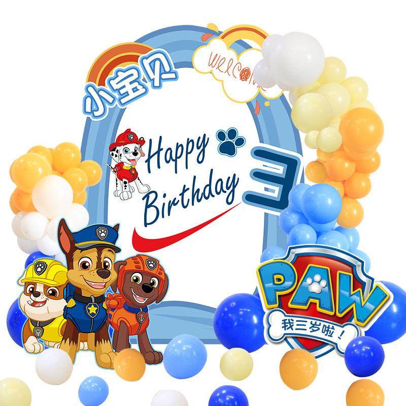 汪队主题生日装场景布置男YOH孩三周岁汪童派对儿气球kt饰板背景,节庆用品/礼品,装扮布置套餐,淘宝优惠券,粉丝福利购,淘宝优惠卷