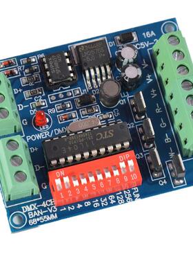 LEDDMX512压板共阳WS-DMX-4CH-BAN-VDC5V-24V控WOO制恒器