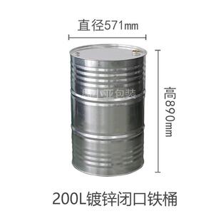 油200升闭铁柴油桶化工铁桶口汽油专用200l铁桶桶废储圆桶钢桶制