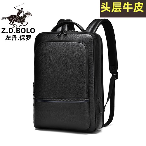保罗真皮男士双肩包商务通勤