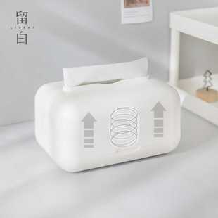 升降纸巾盒带弹簧底托抽纸盒宿舍桌面纸抽盒家用餐巾陶琪 留白日式
