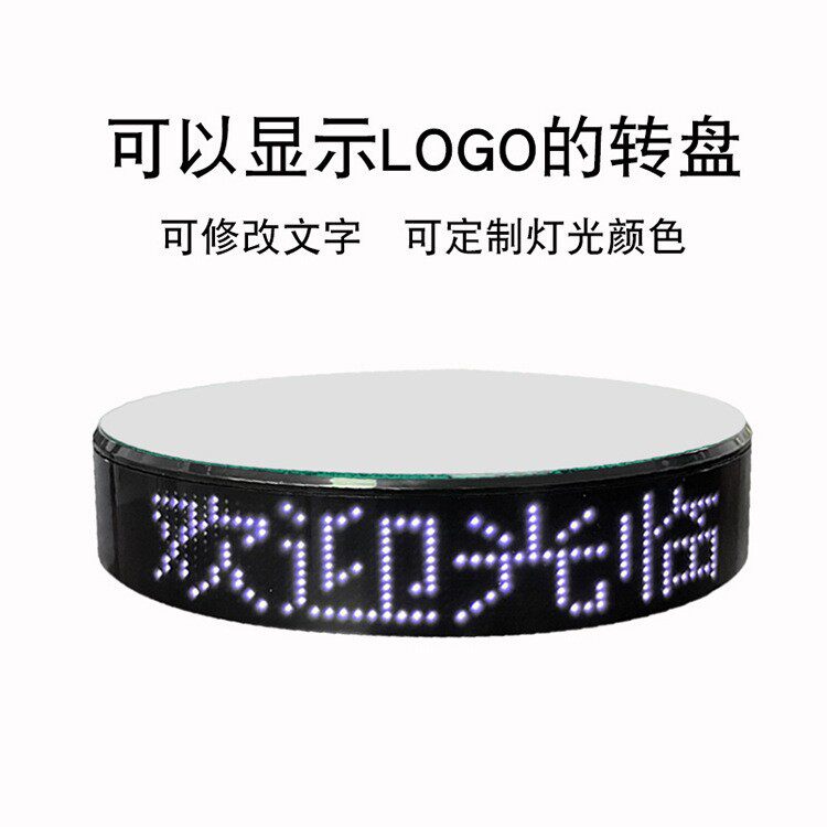 新款跨镜智能APP屏显发光充电转盘直播电动旋转台展示架摄影底座