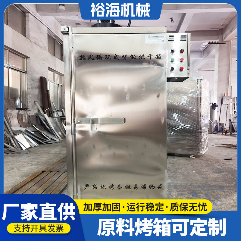 热风循环烘干箱干燥箱不锈钢烘箱干燥高温恒温原料板材工业烤箱