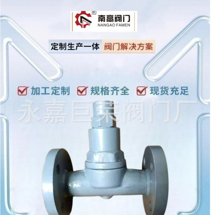 STC-16C可调恒温式疏水阀 规格齐全 中型 铸钢、不锈钢材质 单向