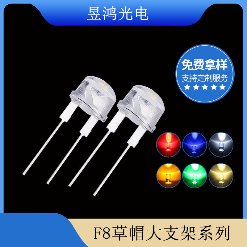 f8 8mm草帽0.25w 0.5w白发红蓝绿黄暖白光led灯珠发光二极管