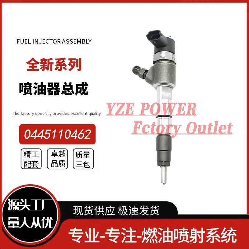 勃铖喷油器稳定耐用工厂直供0445110462,电子元器件市场,电线扎带/束线带,淘宝优惠券,粉丝福利购,淘宝优惠卷