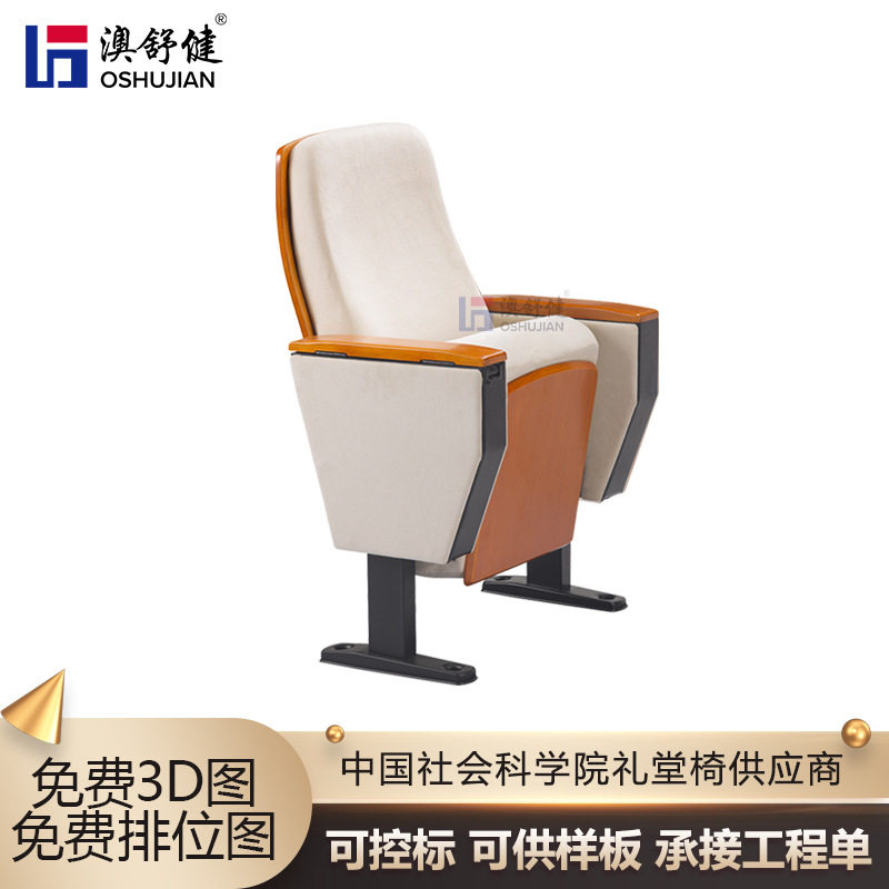 大学多媒体连排椅课桌椅软包阶梯教室剧场报告厅培训影院礼堂座椅