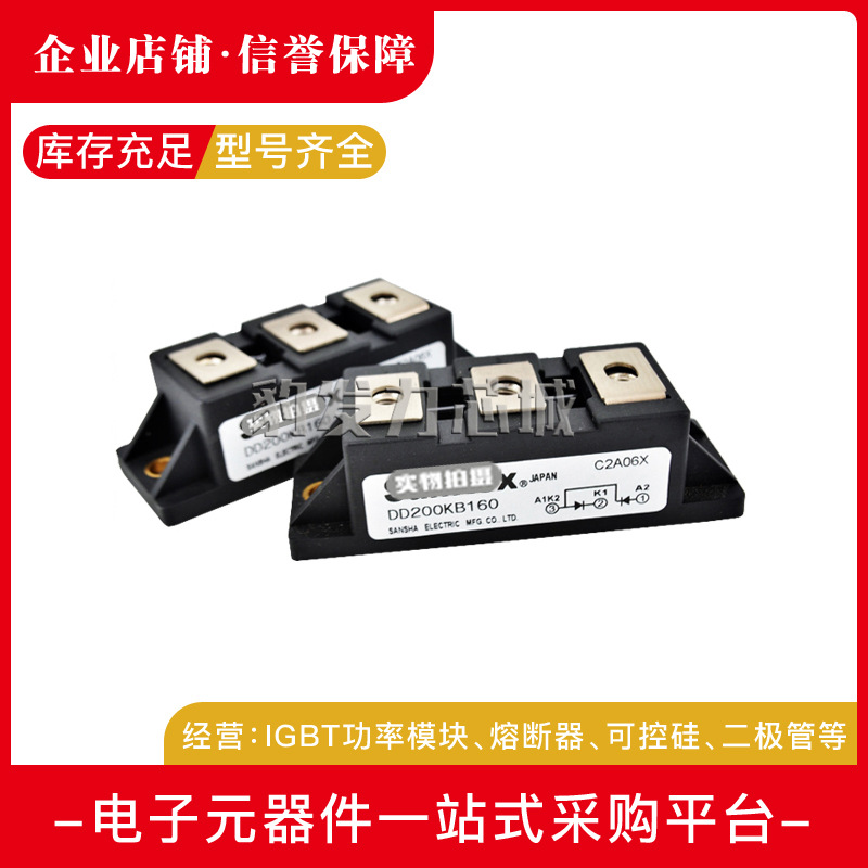 DD200KB40 DD200KB80 DD200KB120 DD200KB160全新二极管现货