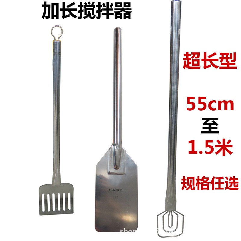 不锈钢搅拌棒搅拌棍多功能料理棒大号超长搅菜棒船浆型手动搅拌铲