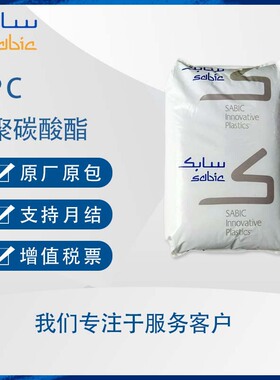 沙伯基础LEXAN EXL1112 EXL1112T 高流动性抗撞击性耐低温冲击PC