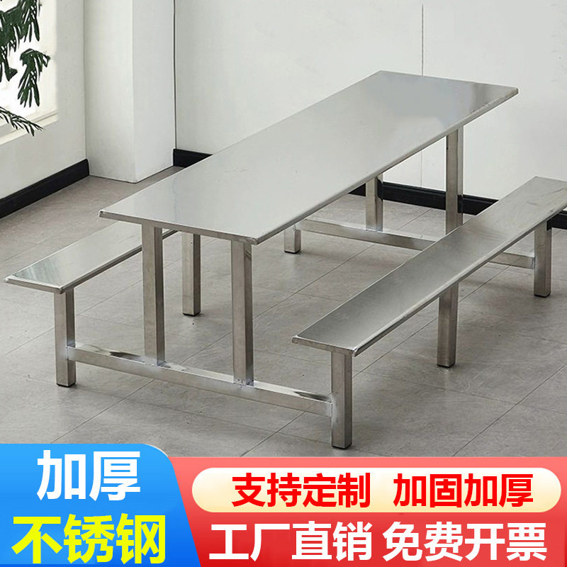 学校食堂不锈钢餐桌工厂员工工地连体餐桌椅组合4人6人8人餐桌椅