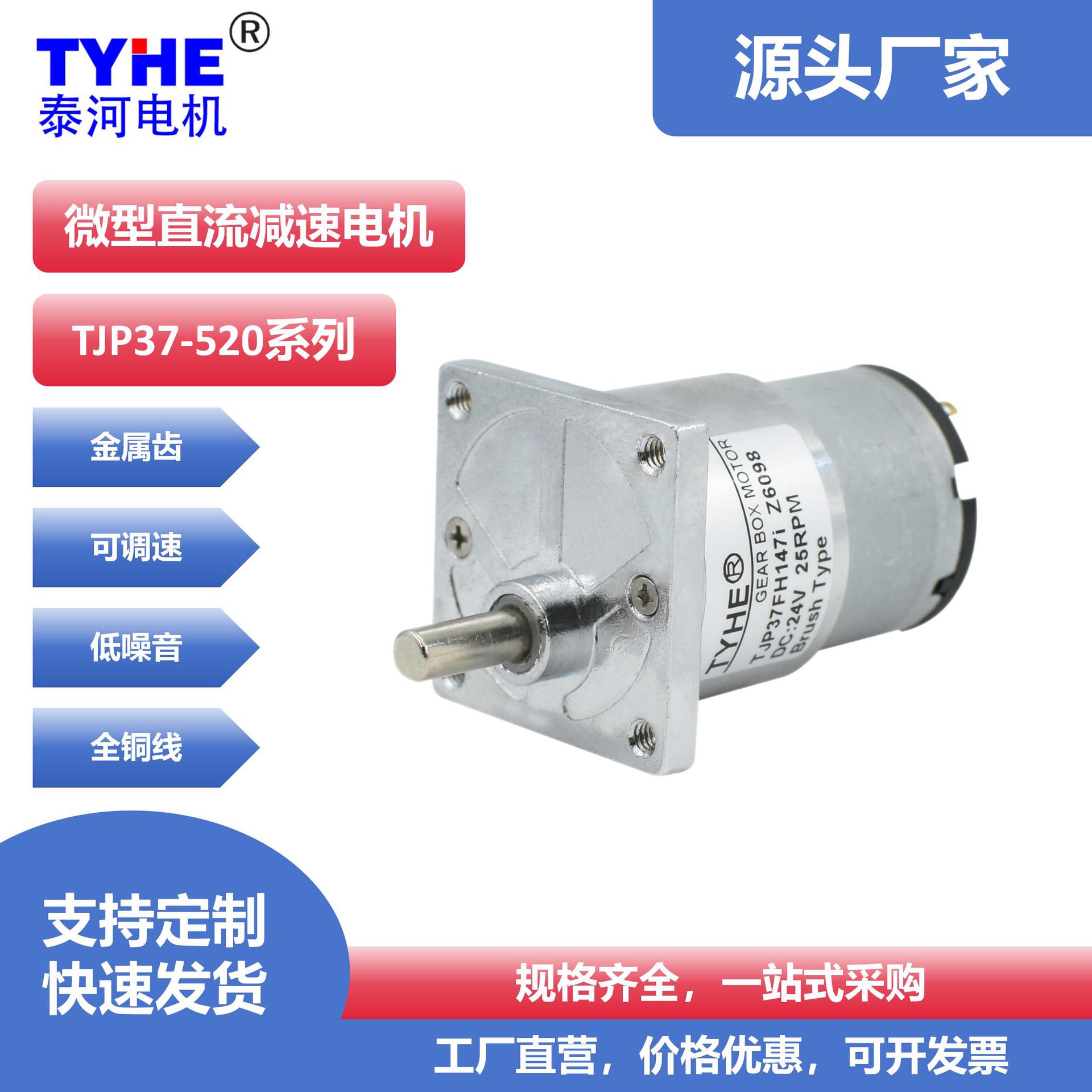 直供37mm齿轮箱12v直流24v减速电机微型直流调速电机减速迷你马达