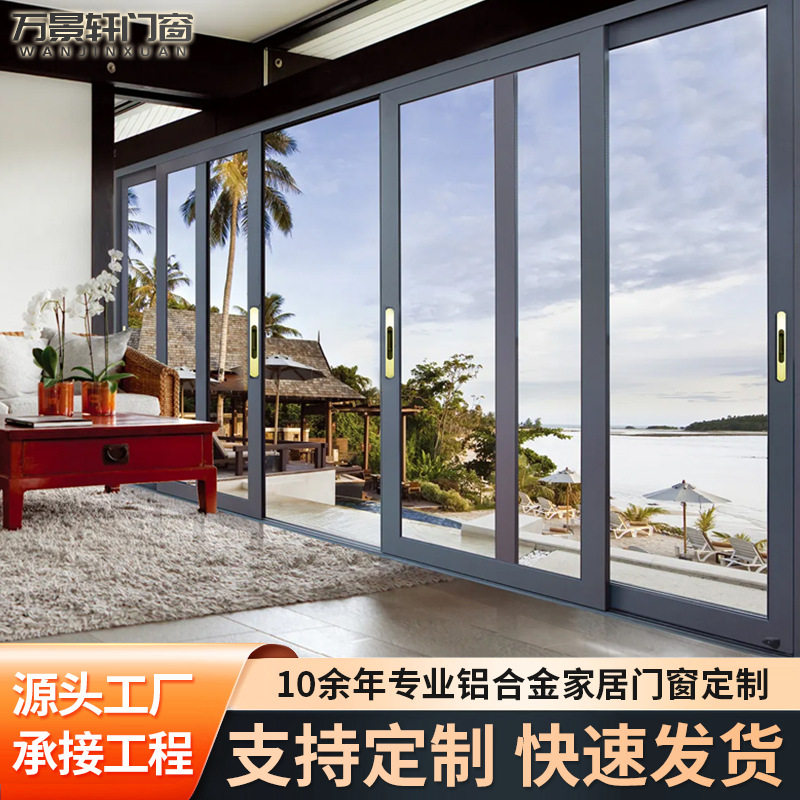 封阳台推拉门铝合金别墅庭院客厅厨房钢化玻璃边框推拉窗抗风压