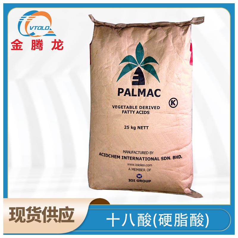 现货供应十八酸(硬脂酸)塑料抗静电剂塑料发泡控制剂脱模剂