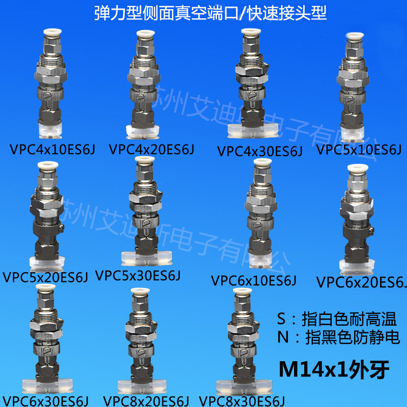 椭圆形长条形真空吸盘气动元件吸盘侧进气金具VPD4x10ES6J