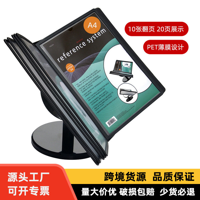 A4桌面资料架菜单展示架菜谱架银行产品宣传10活页支架台式收纳