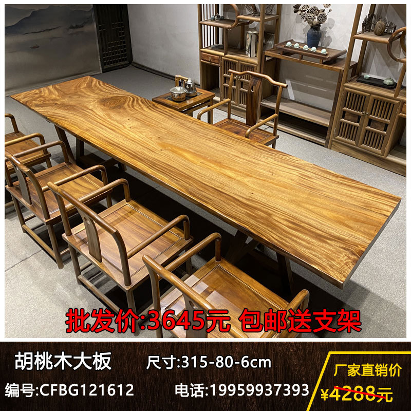 胡桃木实木大板原木办公桌整块无拼接茶桌简约书桌图片