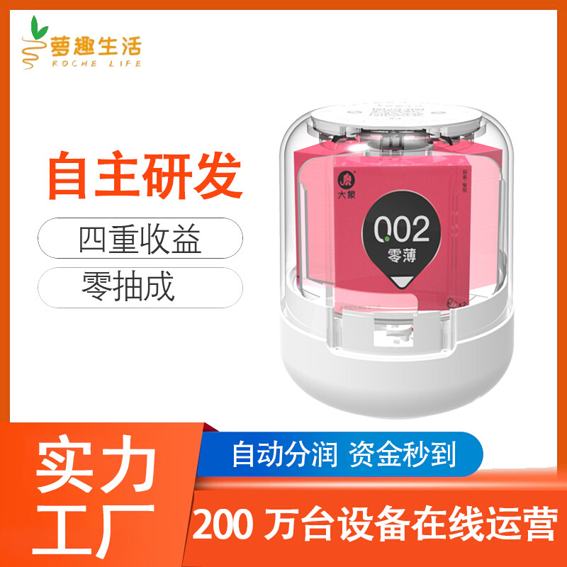 萝趣 酒店售货机小型自动售货机无人售卖机智能商用自助扫码贩卖