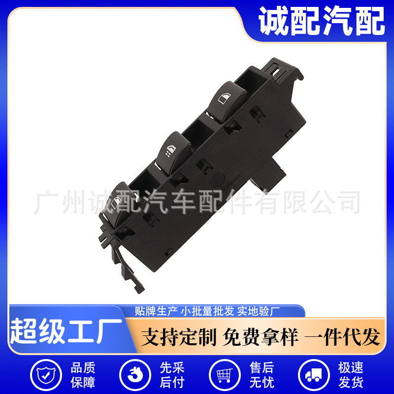 61316902183适用于01-06宝马325Ci电动车窗开关玻璃升降器总开关