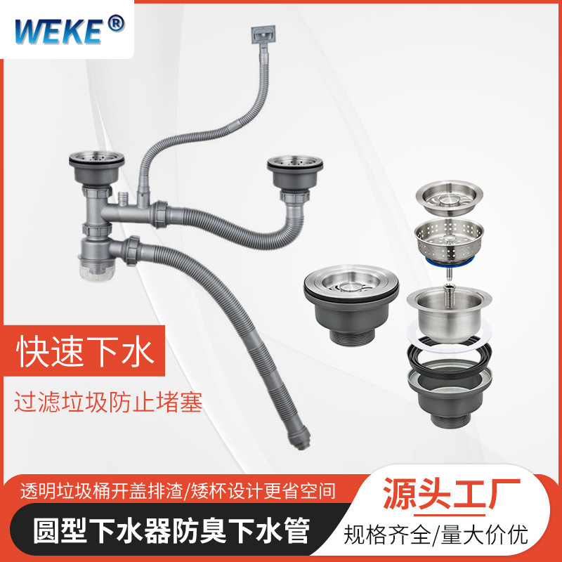 厂家4050管单双槽防臭下水管方型圆形下水器不锈钢菜盆多孔下水器